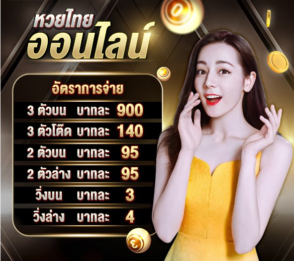 เว็บหวยออนไลน์ ครบวงจร tded789 ที่สุดของเว็บหวยยุคใหม่